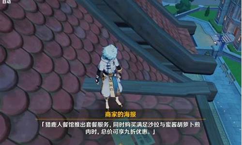 原神蒙德城里的海报与告示牌_原神蒙德城的海报与告示牌