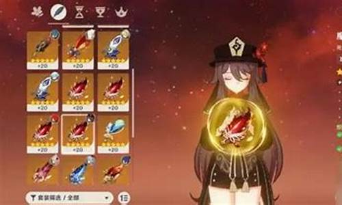 原神胡桃培养攻略_原神胡桃培养攻略