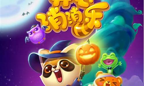 未来开心消消乐官方更新时间_开心消消乐2822
