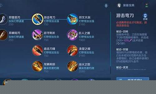 王者荣耀中打野是什么意思啊_王者荣耀中打野是什么意思