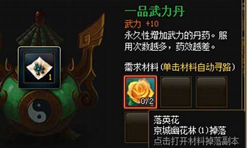 神仙道牡丹仙子怎么样_神仙道落英花
