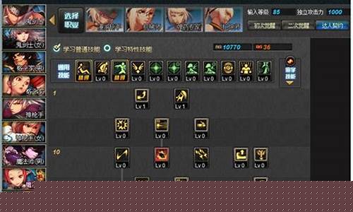 dnf加点模拟器最新版_dnf86版本加点模拟器