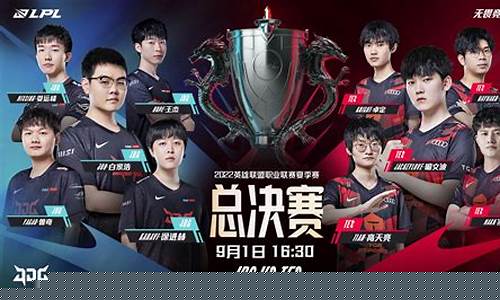 英雄联盟夏季赛程安排_lol英雄联盟夏季赛赛程