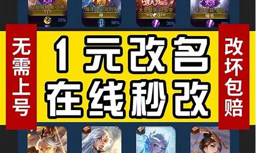 王者荣耀游戏超长名代码_王者荣耀超长代码昵称生成器