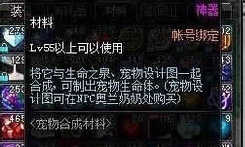 dnf生命力碎片_dnf生命力碎片换钱