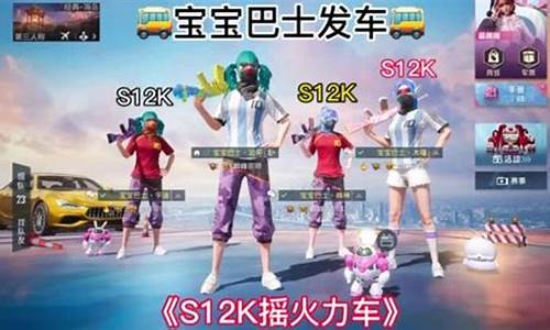 小新游戏解说和平精英_和平精英小新玩喷子剪辑