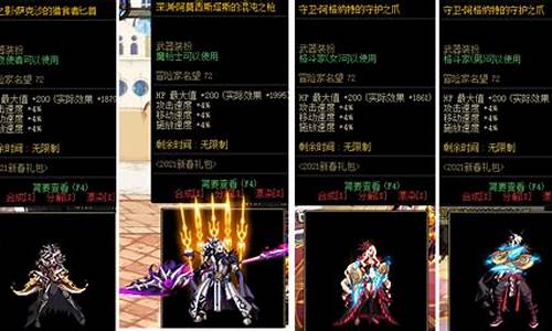 dnf武器升级_dnf武器升级强化还在吗