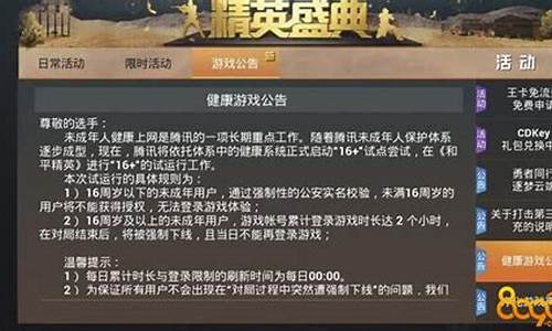 和平精英解除实名认证_和平精英解除实名认证就可以重新实名