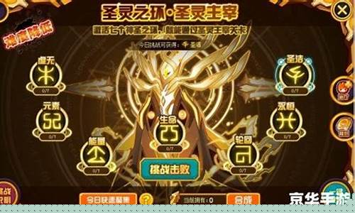 赛尔号谱尼圣能爆发_赛尔号打谱尼圣洁