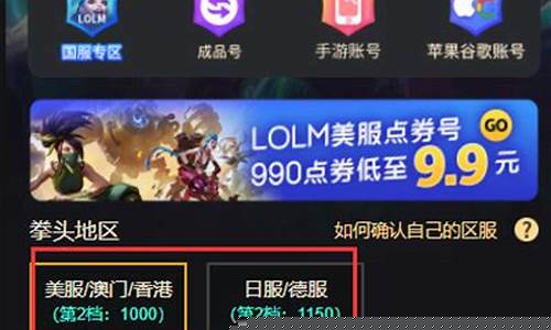 英雄联盟手游在那充值_英雄联盟手游充值渠道