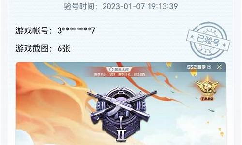和平精英100块钱永久账号_和平精英0元永久借号密码