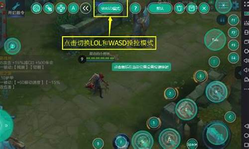 王者荣耀pc端模拟器_王者荣耀官方模拟器版在电脑上使用教程