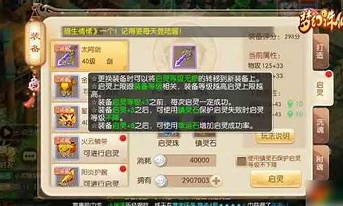 梦幻诛仙启灵攻略累计_梦幻诛仙启灵