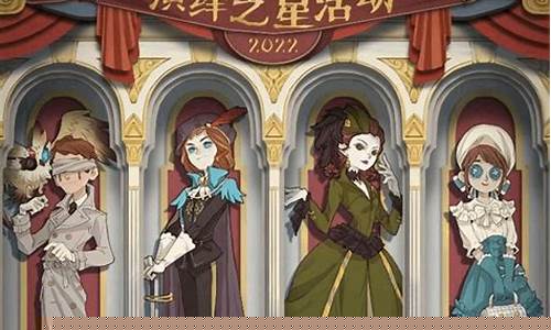 第五人格最新活动_第五人格最新活动爆料