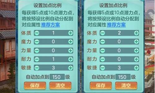 神武pt怎么加点_神武pt开什么套装