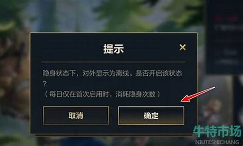 英雄联盟手游 隐身_英雄联盟手游隐身访问在哪