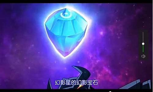 赛尔号七颗能量宝石_赛尔号能量石