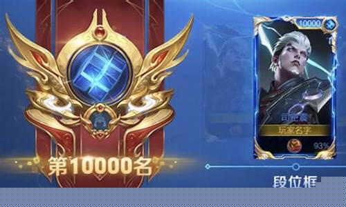 s22赛季王者荣耀3000钻石什么时候送_王者荣耀赛季奖励的3000钻石在哪里