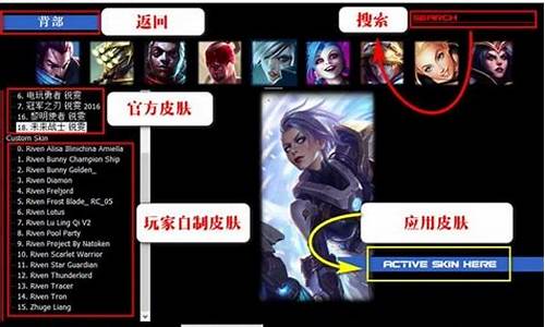 英雄联盟换肤大师还能用吗_LOL换肤大师现在还能用吗