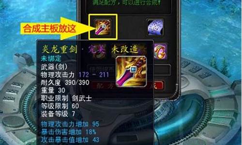 诺亚传说装备合成规则最新_诺亚传说装备合成