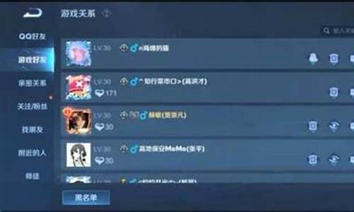 王者荣耀如何关闭好友上线提醒_王者荣耀怎么关闭好友上线提醒