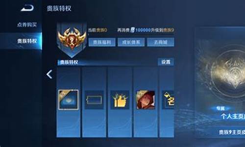 王者荣耀v9到v10要充多少人民币_王者荣耀v9到v10要充值多少钱一个