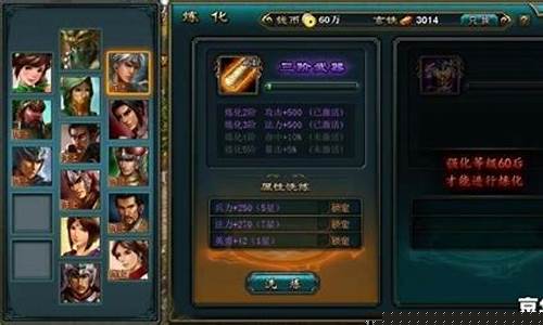 将神神将录攻略_神将录是啥意思
