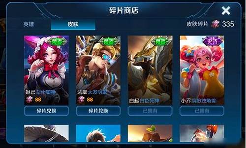 王者荣耀换了系统皮肤还在吗_王者荣耀换了系统皮肤还在吗怎么办