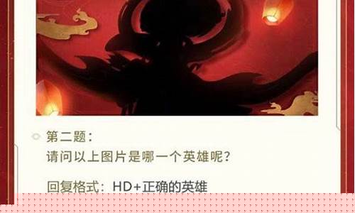 王者荣耀猜灯谜大全_王者荣耀猜灯谜