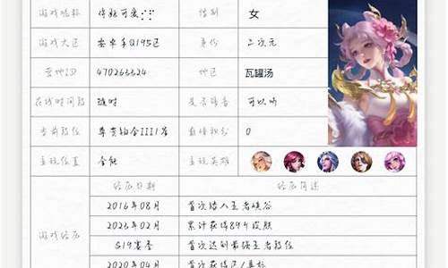 王者荣耀简历称号_王者荣耀简历
