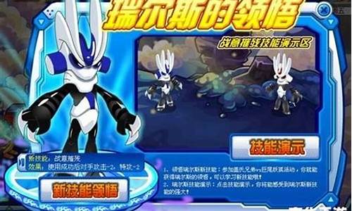 赛尔号手游闪光迈瑞恩技能搭配_赛尔号闪光迈瑞恩
