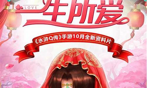 新水浒q传礼包_新水浒q传礼包大全