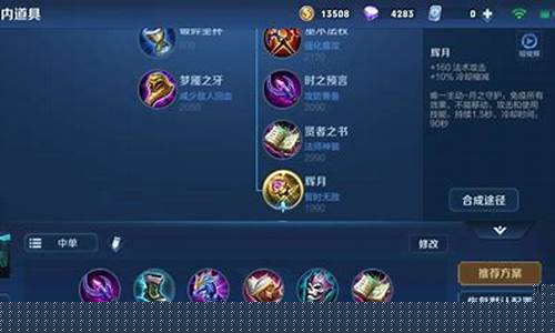 墨子出装最强输出2023_墨子出装