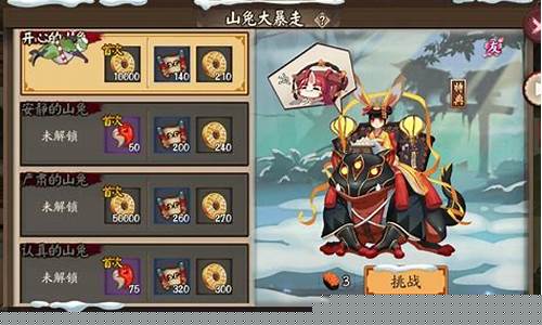 山兔大暴走10层黑科技_山兔大暴走攻略