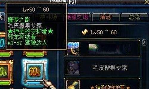 地下城毛皮搜集专家_dnf毛皮搜集专家任务怎么做