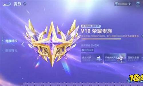 王者荣耀v10传承条件_王者荣耀v10传说皮肤