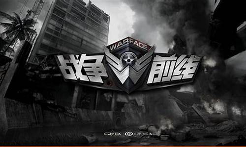 战争前线礼包_战争前线多少钱
