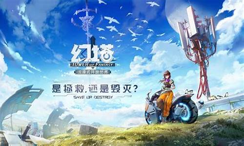 幻塔手游什么时候公测_幻塔什么时候上架