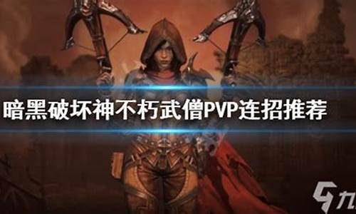 武僧pvp分身_武僧pvp