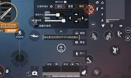 和平精英电脑版键位设置教程_和平精英电脑版键位设置