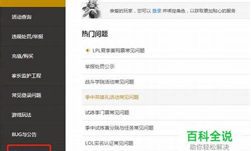 lol客服人工服务_lol客服人工服务申诉