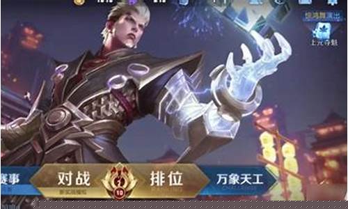 王者荣耀s30赛季更新_王者荣耀赛季更新23