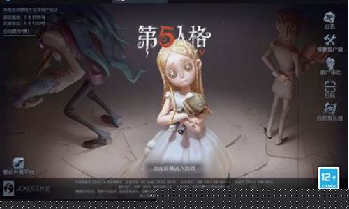 第五人格换手机了以前的账号怎么登_第五人格换手机后怎么登以前的账号