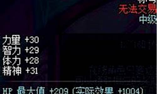 dnf祝福有什么用_dnf美好的祝福宝珠
