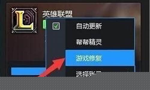 LOL精灵助手_lol精灵助手