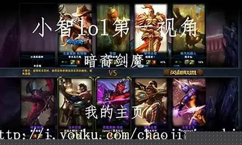 小智的第一视角_小智lol第一视角