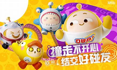 蛋仔派对下载教程_蛋仔派对电脑版叫什么