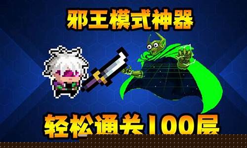 元气骑士邪王随从_元气骑士邪王随从博戏人有啥用