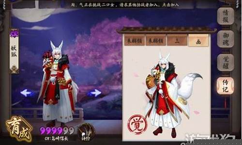 妖狐御魂_妖狐御魂六个位置图2020