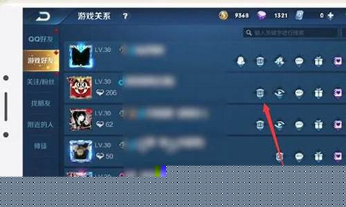 王者荣耀怎么删除微信好友_王者荣耀怎么删除好友